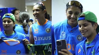 women's t20 wc : साउथ अफ्रीका में 'भारत-पाक' याराना, टीम इंडिया ने पाकिस्तान को हराने के बाद लगाया गले, देखें video