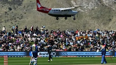  Video : श्रीलंका और न्यूजीलैंड के बीच T20I में मैदान के ऊपर अचानक आ गया प्लेन, जिसे देख सभी हो गए हैरान!