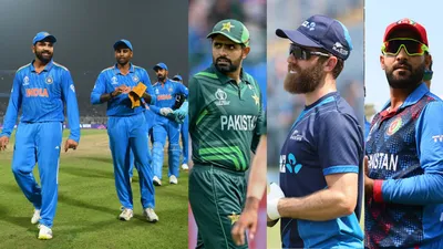 WC 2023: न्यूजीलैंड, पाकिस्तान या अफगानिस्तान? पहले सेमीफाइनल में किस टीम की होगी भारत से टक्कर, समझे समीकरण का पूरा खेल - WC 2023: न्यूजीलैंड, पाकिस्तान या अफगानिस्तान? पहले सेमीफाइनल में किस टीम की होगी भारत से टक्कर, समझे समीकरण का पूरा खेल