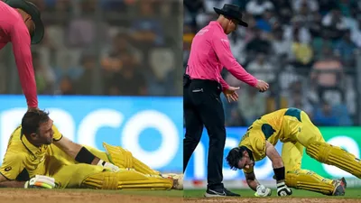 Glenn Maxwell : पैर में एंठन और दर्द से तड़पने वाले ग्लेन मैक्सवेल को क्यों नहीं मिला 'रनर'? जानिए क्या है बड़ी वजह  - Glenn Maxwell : पैर में एंठन और दर्द से तड़पने वाले ग्लेन मैक्सवेल को क्यों नहीं मिला 'रनर'? जानिए क्या है बड़ी वजह 