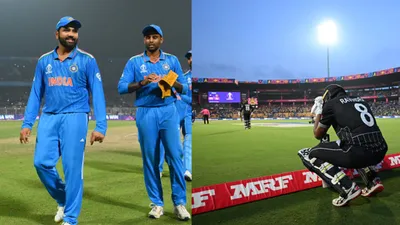  IND vs NZ : भारत-न्यूजीलैंड के बीच अगर सेमीफाइनल मैच हुआ टाई तो कैसे निकलेगा रिजल्ट, जानें ये नियम  - IND vs NZ : भारत-न्यूजीलैंड के बीच अगर सेमीफाइनल मैच हुआ टाई तो कैसे निकलेगा रिजल्ट, जानें ये नियम 