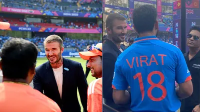 IND vs NZ: वानखेड़े पहुंचे डेविड बेकहम, सचिन के साथ खेला फुटबॉल, विराट कोहली से भी हुई मुलाकात - IND vs NZ: वानखेड़े पहुंचे डेविड बेकहम, सचिन के साथ खेला फुटबॉल, विराट कोहली से भी हुई मुलाकात