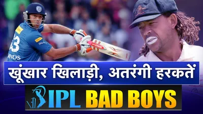 IPL में लगातार 4 सीजन खेला, 46 की उम्र में एक्सीडेंट से गंवाई जान, मैदान से बाहर अतरंगी हरकतों से सुर्खियां बटोरने वाला दिग्गज
 - IPL Bad Boy Andrew Symonds IPL and cricket career end cause of alcohol knw everything about him