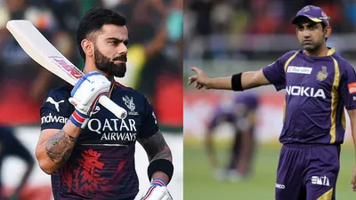 RCB vs KKR : गौतम गंभीर ने बेंगलुरु को दिया खुला चैलेंज, कहा - मेरा एक ही सपना RCB को हमेशा हराना क्योंकि विराट कोहली जैसे...  - gautam gambhir told i want everytime to beat rcb even in my dreams virat kohli rcb vs kkr watch video