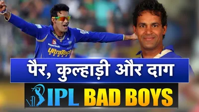 IPL Bad Boy : आईपीएल में विकेटों की बारिश करने वाला कैसे बन गया बैड बॉय, नौकरी के साथ इज्‍जत गंवाई, खुद किया अपना करियर चौपट, BCCI ने भी लगाया बैन - Ajit Chandila ipl bad boys rajasthan royals player arrested on charges of spot-fixing 