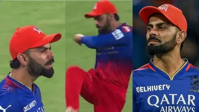 Virat Kohli Furious: गुस्सा, चेहरे पर शिकन, विराट कोहली का ऐसा रूप नहीं देखा! क्या RCB के गेंदबाजों से थक चुका है पूर्व कप्तान - Virat Kohli Furious Anger sadness on face never seen such a side of Virat Kohli is the former captain tired of RCB bowlers