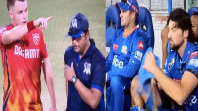 IPL 2024: PBKS vs MI के मैच में बवाल, सिग्‍नल देते हुए 'पकड़ा' गया मुंबई का डगआउट, SRH के पूर्व कोच ने की खास मांग, जानें पूरा मामला - ipl 2024 MI dugout caught sending signals for DRS tom moody questions third umpiring vs pbks