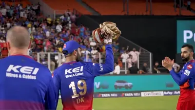 Dinesh Karthik Retirement : दिनेश कार्तिक के संन्यास लेने पर RCB खिलाड़ियों ने दिया 'गार्ड ऑफ़ ऑनर', राजस्थान से हार के बाद इमोशनल VIdeo हुआ वायरल   - Dinesh Karthik Retirement emotional video virat kohli guard of honour watch video goes viral