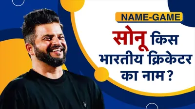 Suresh Raina : मिस्टर IPL, चिन्ना थाला, जैसे नामों से फेमस सुरेश रैना का क्या है निक नेम? बचपन से जुड़ा किस्सा आया सामने  - Suresh Raina Nick Name how he got this in childhood told true story about this