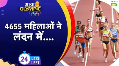 Olympic : साल 2012 के लंदन ओलिंपिक में 4655 वीमेंस एथलीट ने 116 साल बाद किया बड़ा करिश्मा, जब महिलाओं ने पुरुषों की बराबरी करके लहराया परचम  - 2012 london olympic was very speical for women when they equally participate with mens know everything