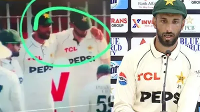 Pakistan Shoulder controversy : शाहीन ने अपने कंधे से क्यों हटाया था शान मसूद का हाथ? इस विवाद पर पाकिस्तान कप्तान ने तोड़ी चुप्पी और बताई बड़ी वजह  - Pakistan Shoulder controversy captain shan msood clears everything about shaheen afridi video goes viral